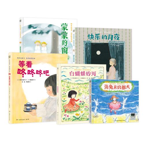 阿万纪美子奇思妙想系列 商品图5