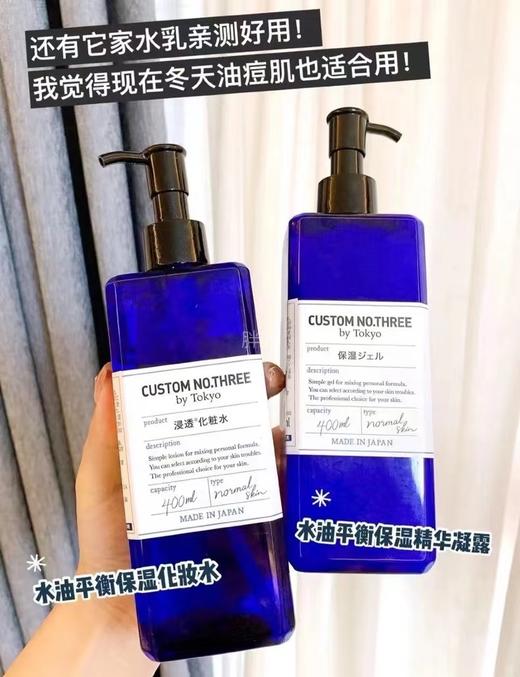 【清仓好价】日本肌目水油平衡保湿爽肤水400ml+凝露（乳液）400ml 商品图2