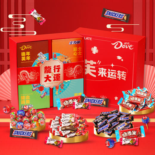 【龙行大运！德芙牛奶巧克力礼盒套装】芙来运转，福气多多，脆香米M豆真知棒新年礼物年货 商品图0
