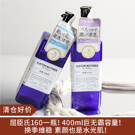 【清仓好价】日本肌目水油平衡保湿爽肤水400ml+凝露（乳液）400ml