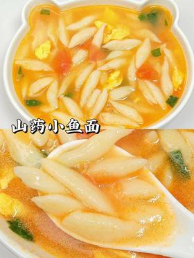 【辅食教程】-山药小鱼面