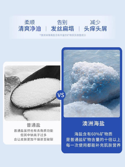 绿色溪谷 海盐净油去屑/丝滑洗发乳700ml 商品图2