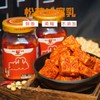 【云南特产】鸡枞油腐乳200g*2瓶+松茸油腐乳200g*2瓶香辣下饭菜 商品缩略图1