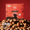 ChocZero 黑巧克力榛子海盐排块 45g/盒  4片/盒 0蔗糖 生酮友好 饱腹代餐儿童零食 商品缩略图1