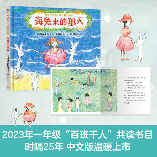 阿万纪美子奇思妙想系列 商品图2