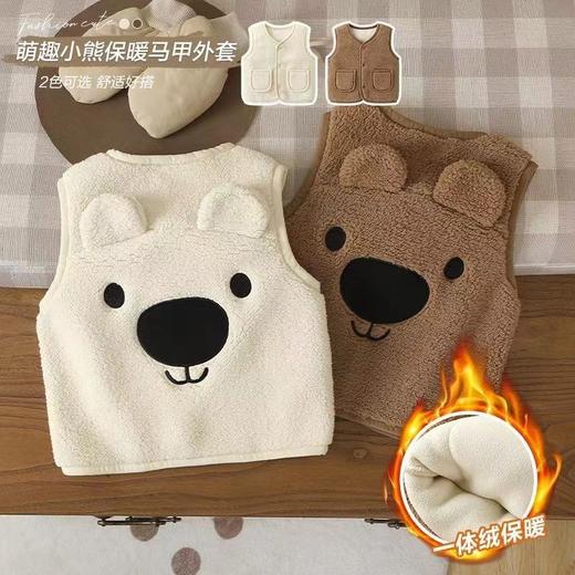 【萌趣小熊贴布绣设计，萌萌哒！】婴儿休闲加绒马甲秋冬新款，男童女宝宝加绒加厚背心冬装儿童马夹，穿着舒适，好看好搭！ 商品图0