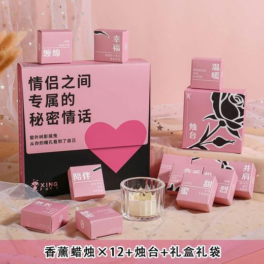 情人节送女生【有意义实用 节日生日的小众礼物】特别朋友 女孩闺蜜姐妹 香薰蜡烛礼盒 商品图8