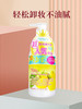 娜斯丽 卸妆洁面啫喱 香橙180ml 商品缩略图2
