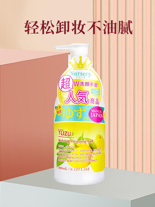 娜斯丽 卸妆洁面啫喱 香橙180ml 商品图2