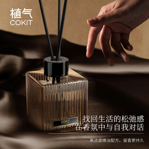 赠送香片【去除异味 香味持久】新品 COKIT植气（自然之息）系列无火香薰 家用室内持久 精油酒店卧室卫生间 厕所净化空气 商品图2