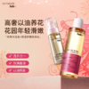 Cumlaude珂蔓朵 洗养护理双油cp 沐浴油+精华油50ml 商品缩略图5