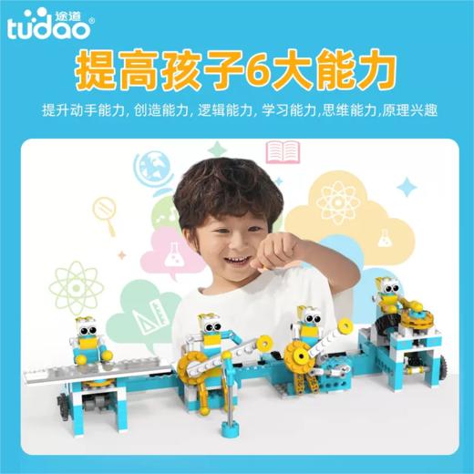 4岁+ 机械原理+编程启蒙 商品图1