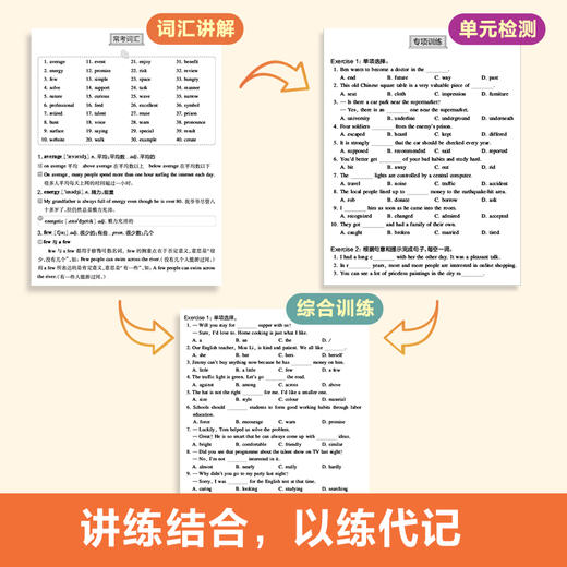 金英语 初中英语常考词汇2000题 初一初二初三 全国通用 商品图4