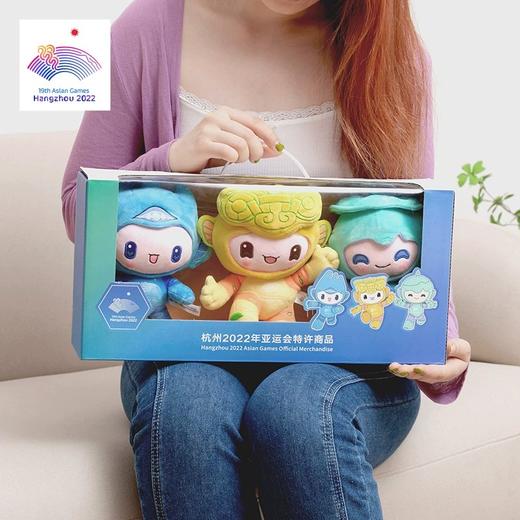 (特价清仓)杭州第19届亚运会特许商品吉祥物毛绒玩具创意公仔玩偶套装 商品图1
