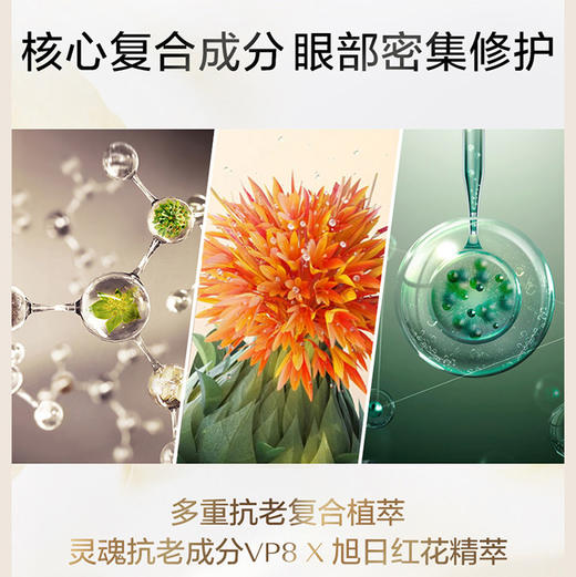 SHISEIDO资生堂悦薇智感紧塑焕白眼膜 新版本 提拉紧致淡化细纹密集补水保湿 商品图3