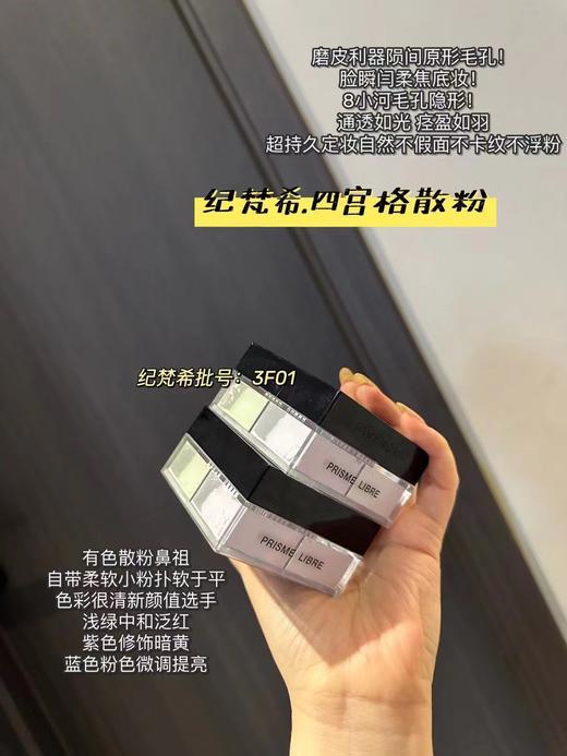 J梵xi四宫格定妆雾状磨皮散粉 防水防脱妆无毛孔 商品图2