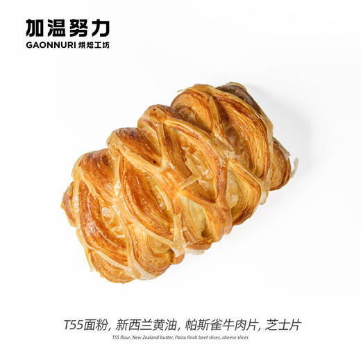 黑胡椒牛肉可颂 商品图0