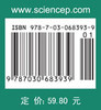 生物学野外实习指导 商品缩略图2