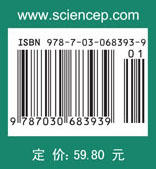 生物学野外实习指导 商品图2