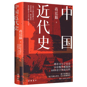 中国近代史