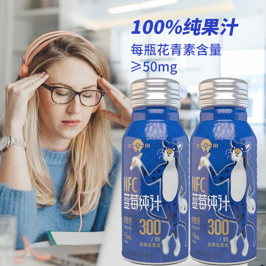 沃田NFC蓝莓纯汁200ml*10 商品图3