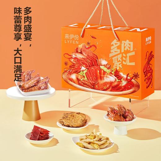 来伊份零食礼盒装1045g多肉汇聚惠享版 商品图0
