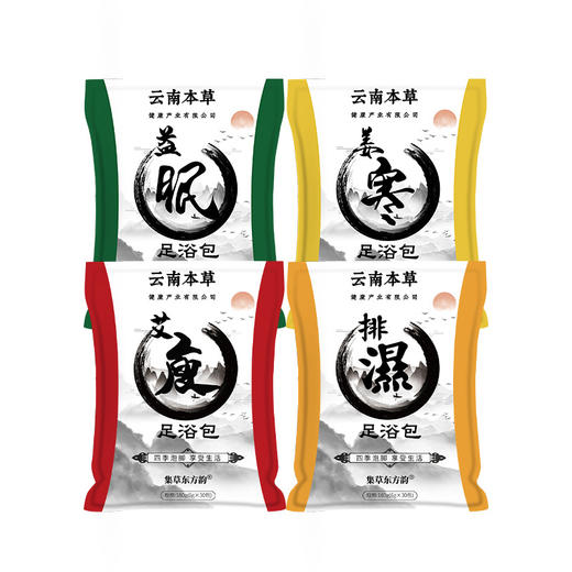 【29.9到手120包！云南本草12味泡脚包】草本配方，暖手暖足，全家通用！艾草草本足浴粉足浴包家用泡脚药包泡脚粉 商品图4