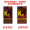 固升牌钙维生素D维生素K软胶囊【67.5g(0.5g/粒*135粒)】广东固升 商品缩略图6