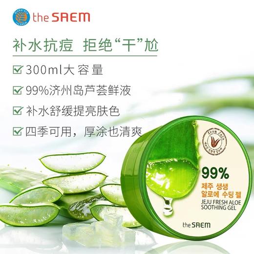 得鲜济州鲜鲜芦荟胶 300ml 商品图2
