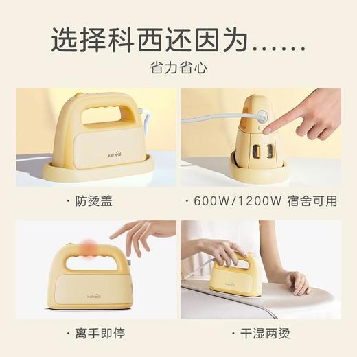 科西手持挂烫机家用高蒸汽熨斗旅行熨烫机便携式熨衣服烫衣机小型迷你电熨斗P1-小鸡黄 商品图1