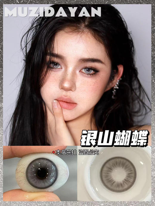 【本店实拍】ANACON -5款混血系列中直径-14.2mm【年抛 0-1000度 含有525/575】 商品图3