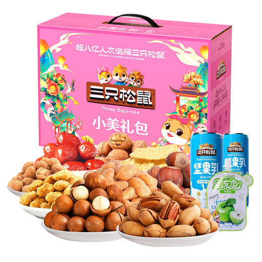 三只松鼠（Three Squirrels）坚果礼盒 春节零食大礼包 1821g小美礼包 商品图0