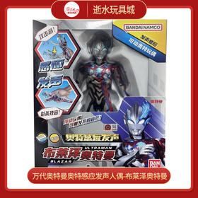 万代奥特曼BANC53353奥特感应发声人偶-布莱泽奥特曼