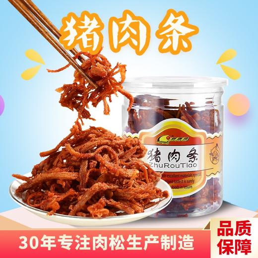 罗源湾猪肉条 120g 【LY】 商品图0