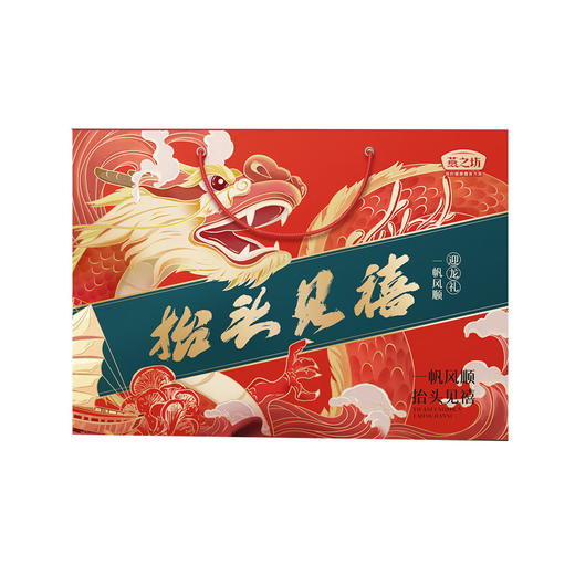 燕之坊 抬头见禧礼盒704款704g 商品图1