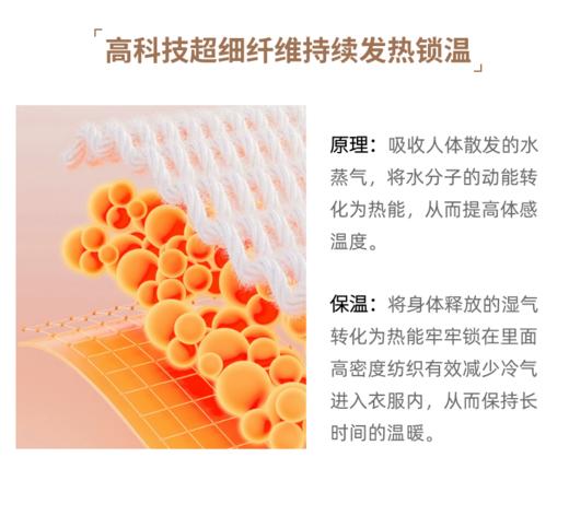 大爱发热衣轻薄贴身保暖超细纤维持续发热锁温持久蓄热 商品图2