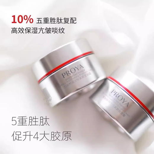 【99任选3件】珀莱雅红宝石面霜 2.0/3.0轻盈/滋润霜淡化细纹补水保湿 中小样15ml 商品图2