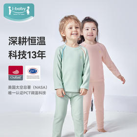 【限时79元】i-baby恒温暖晴针织长袖套装90-120码