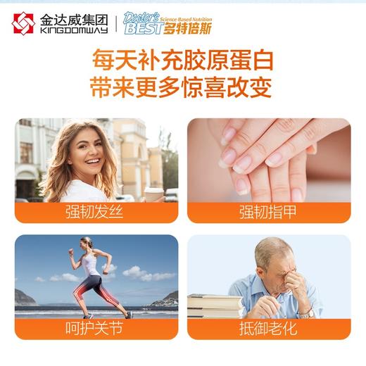 【胶原蛋白补充】水解胶原蛋白1型3型180颗片剂 【Doctor's Best多特倍斯】适用皮肤暗沉和皱纹增加 紧致嫩肤 护发养发 关节炎【下单后不可退货/退款】 商品图4