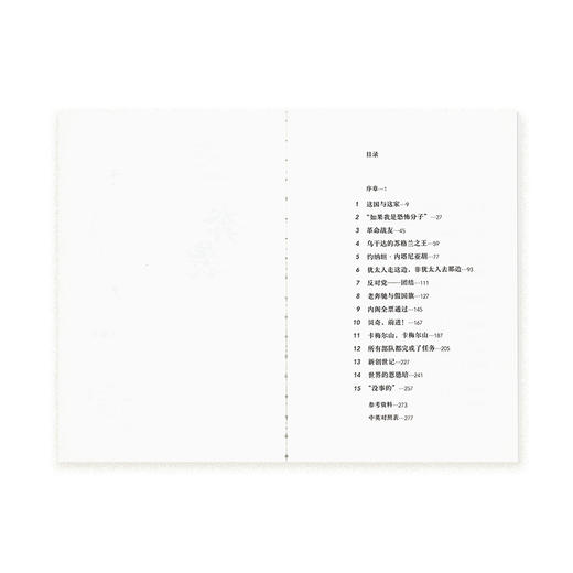 《奔袭》 商品图1