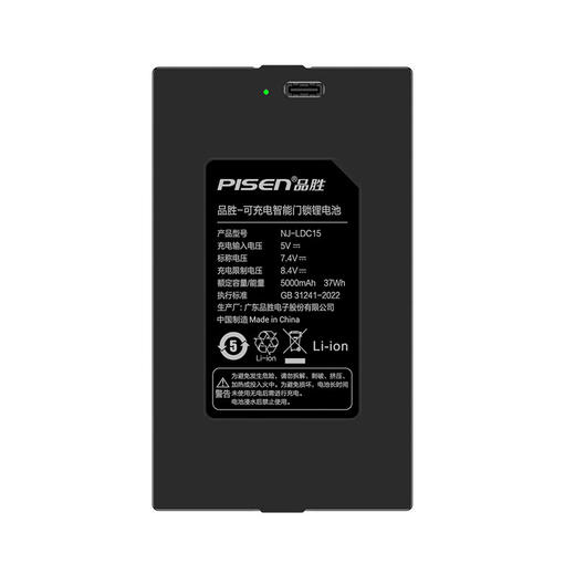 【卖自己的产品】品胜 可充电智能门锁锂电池 Type-C接口充电5000mAh大容量 多品牌通用 商品图6