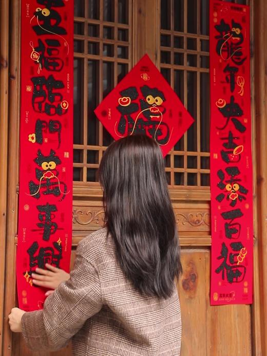 绒布对联 商品图0