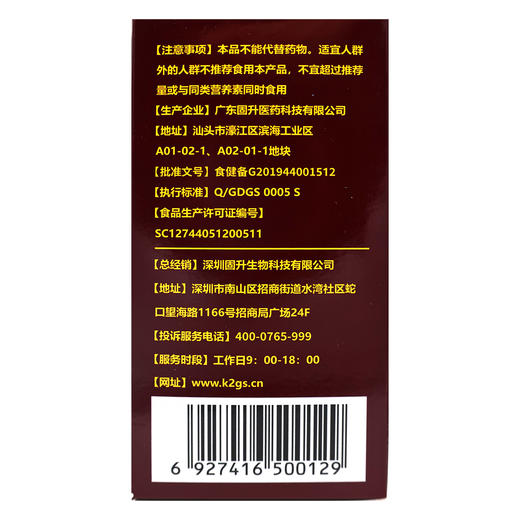 固升牌钙维生素D维生素K软胶囊【67.5g(0.5g/粒*135粒)】广东固升 商品图4