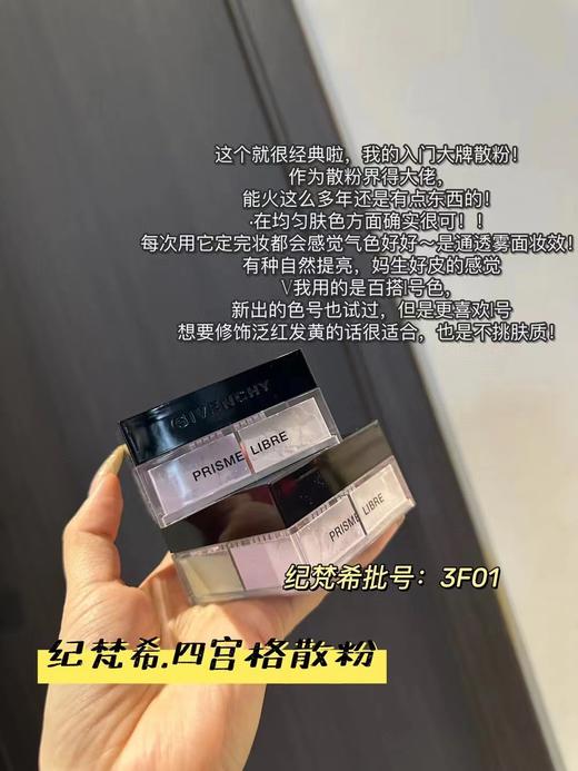 J梵xi四宫格定妆雾状磨皮散粉 防水防脱妆无毛孔 商品图1