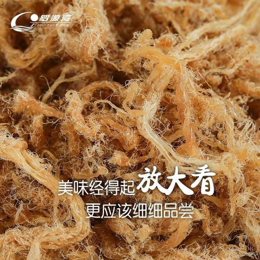 罗源湾肉松丝  110g【LY】 商品图3