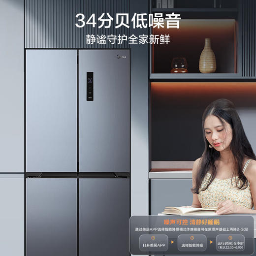 美的61厘米薄406升一级智能双变频十字对开双开门四开门家用电冰箱大容量BCD-406WSPZM(E) 商品图4