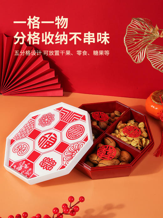 康巴赫生活馆五和 新款中式密胺糖果盒新年客厅家用干果盘瓜子收纳盒 商品图2