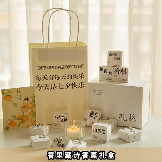 情人节送女生【有意义实用 节日生日的小众礼物】特别朋友 女孩闺蜜姐妹 香薰蜡烛礼盒 商品图5