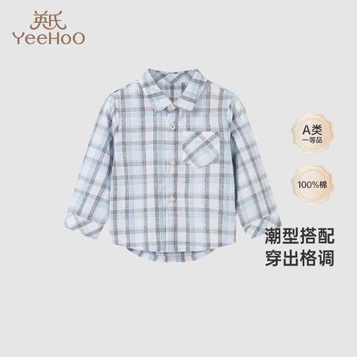 【商场同款】英氏童装春夏长袖T恤男宝帅气百搭衬衫纯棉POLO衫 商品图0