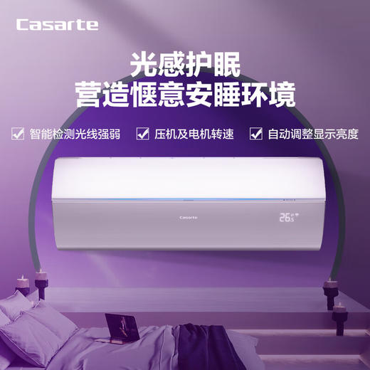 卡萨帝/空调/CAS358GCA(81)U1 商品图2